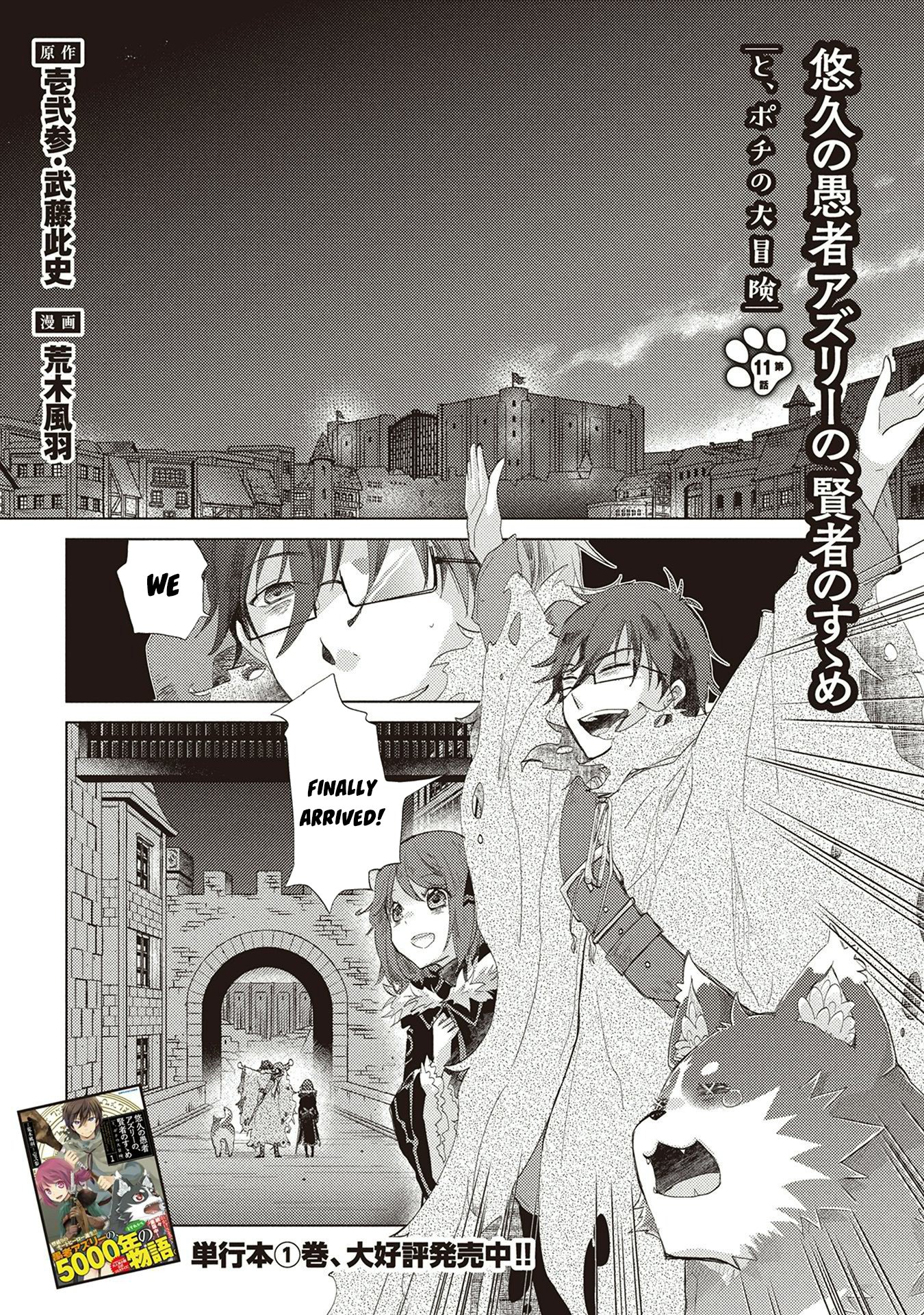 Yuukyuu no Gusha Asley no, Kenja no Susume Chapter 11 2